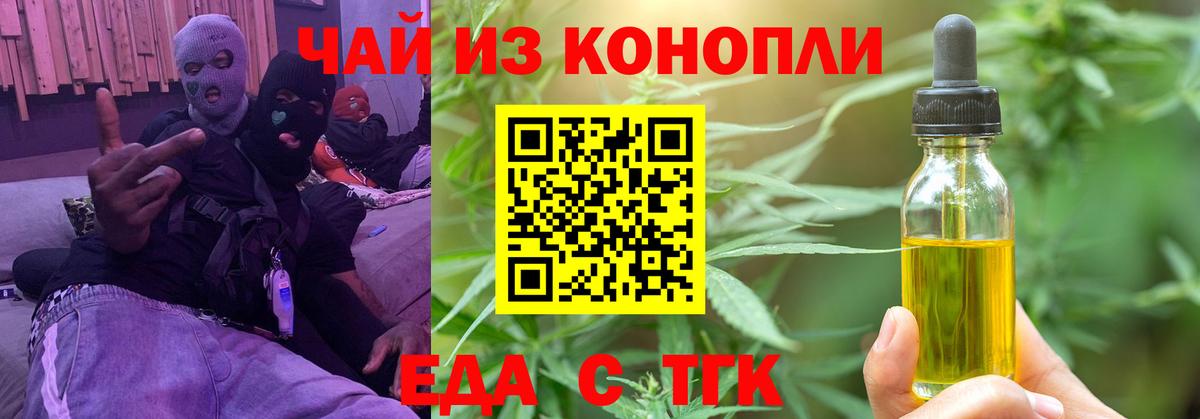 Саяногорск  Canna-Cookies конопля  Вход с VPN 