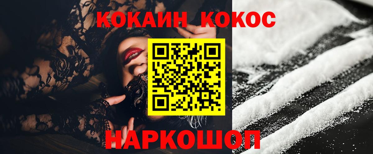 Кокаин Перу Саяногорск