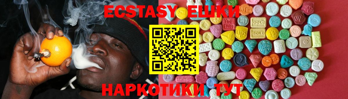 Экстази VHQ  Вход с VPN  Саяногорск 