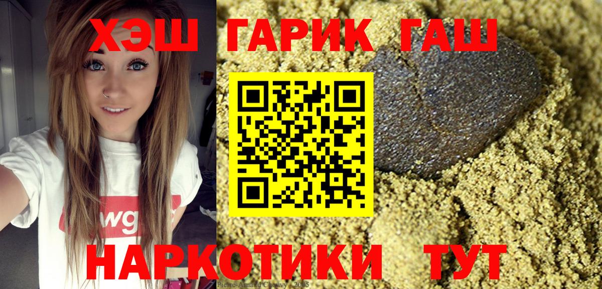цены наркотик  Гашиш убойный  Вход с VPN  Саяногорск  ГАШИШ AMNESIA HAZE 
