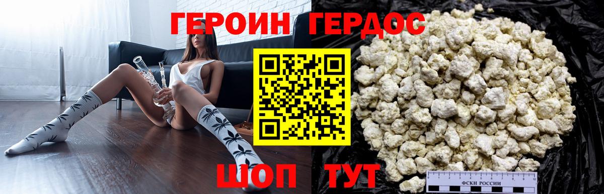 ГЕРОИН белый  Вход с VPN  Саяногорск 
