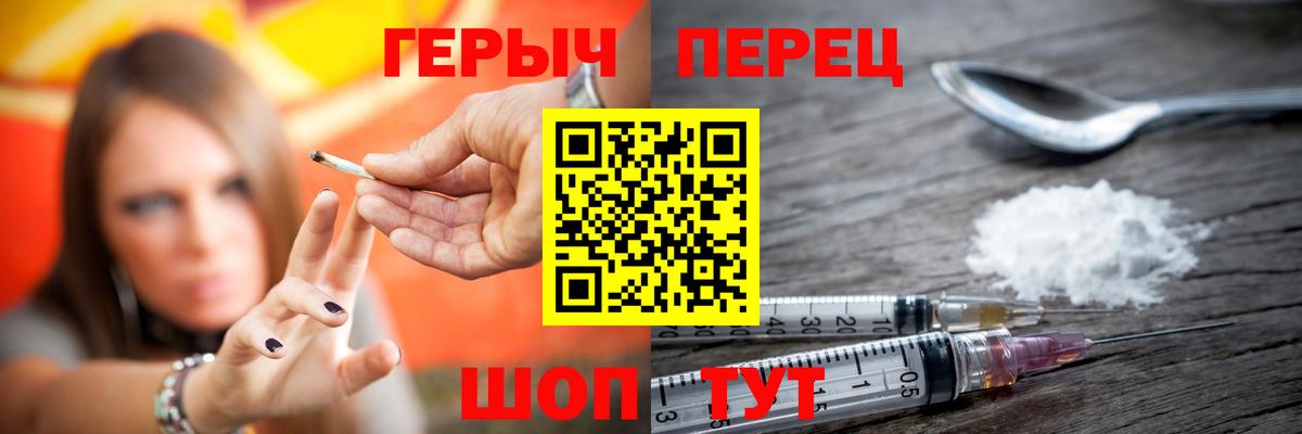 ГЕРОИН гречка Саяногорск