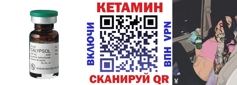 Кетамин VHQ Саяногорск