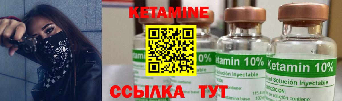 Кетамин ketamine Саяногорск