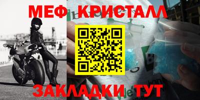 мефедрон VHQ Заводоуковск