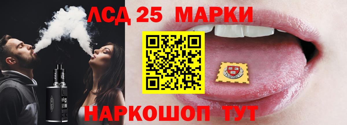 LSD-25 экстази кислота Саяногорск