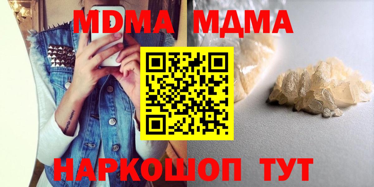 Саяногорск  MDMA молли  МДМА crystal  Вход с VPN 
