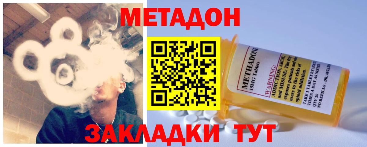 Метадон VHQ  Вход с VPN  Саяногорск  ссылка на мегу ссылки  Метадон мёд 