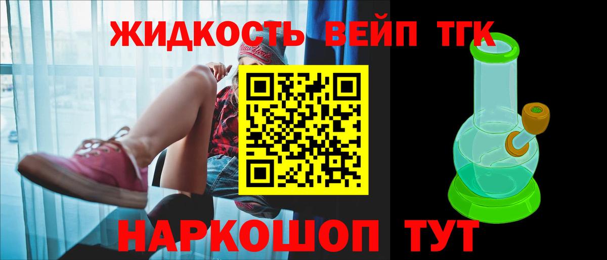 Дистиллят ТГК Wax Саяногорск